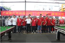 妙手作杆 挥动精彩 | 广州尊龙凯时人生就是搏!官网电缆有限公司第七届“花城杯”桌球比赛圆满结束