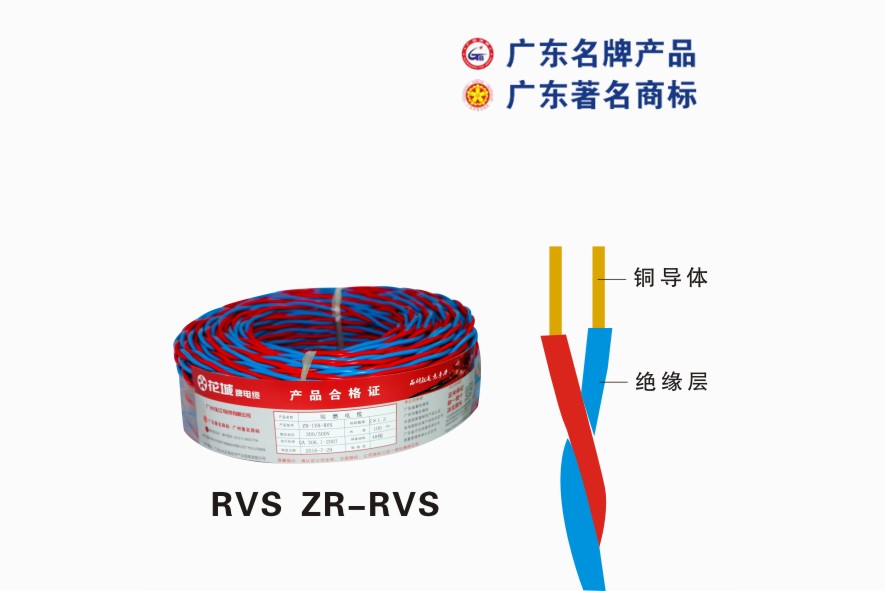 RVS ZR-RVS尊龙凯时人生就是搏!官网电缆
