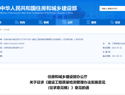 建工领域检测机构资质管理迎来重大变化